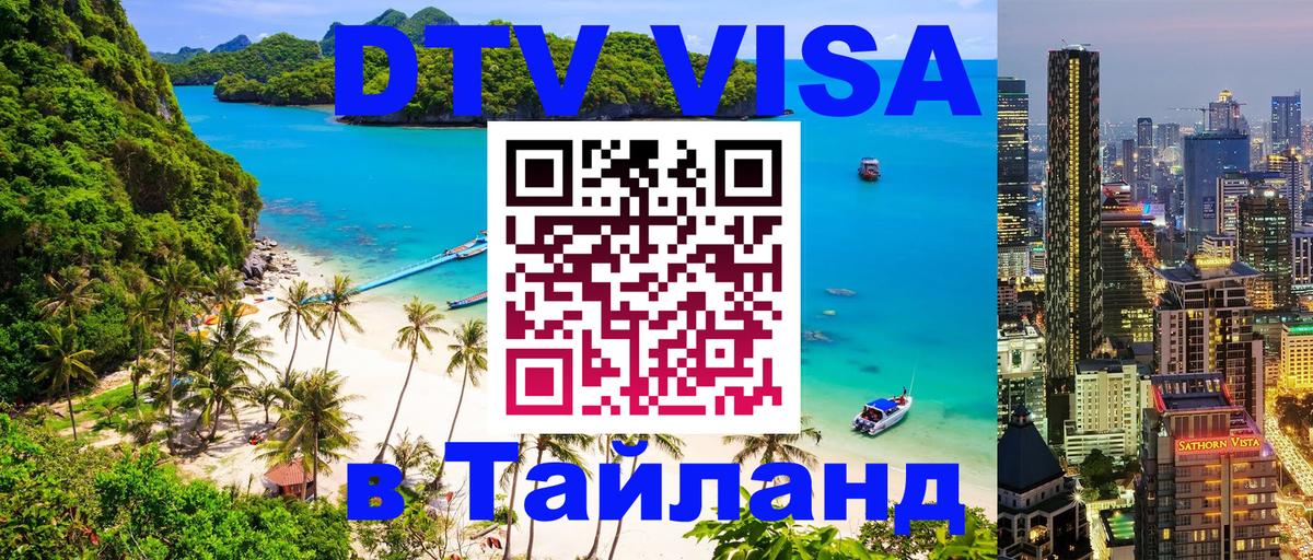Сколько стоит DTV виза — актуальные цены, оформление даже без документов - Куала-Лумпур  05.10.2025 